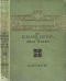 [Gutenberg 29005] • Prince Vance: The Story of a Prince with a Court in His Box